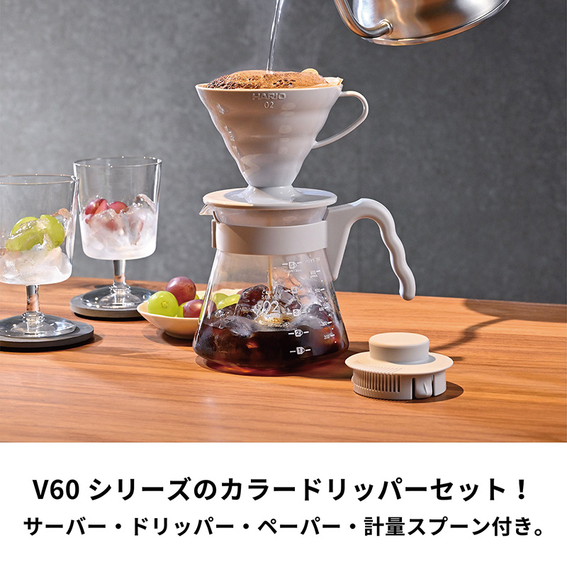 V60 Coffee Server 02 Set - VCSD-02-PGR image1