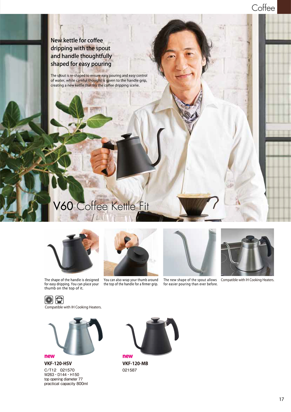 Catalog 2018, Coffee, V60 Coffee Kettle Fit, IH cooking heater, VKF-120-HSV, VKF-120-MB