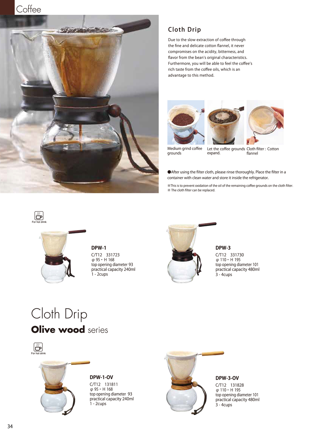 Catalog 2018, Coffee, Cloth Drip, Olive wood, cotton flannel, DPW-1, DPW-3, DPW-1-OV, DPW-3-OV