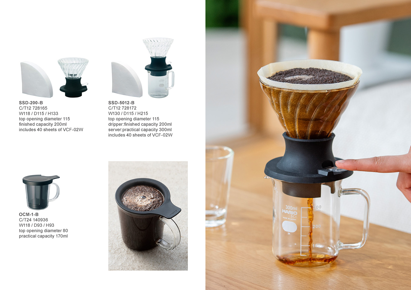 Catalog 2020, Coffee, V60, Immersion dripper, SWITCH Server Set, SSD-200-B, SSD-5012-B, One Cup Coffee Maker, OCM-1-B