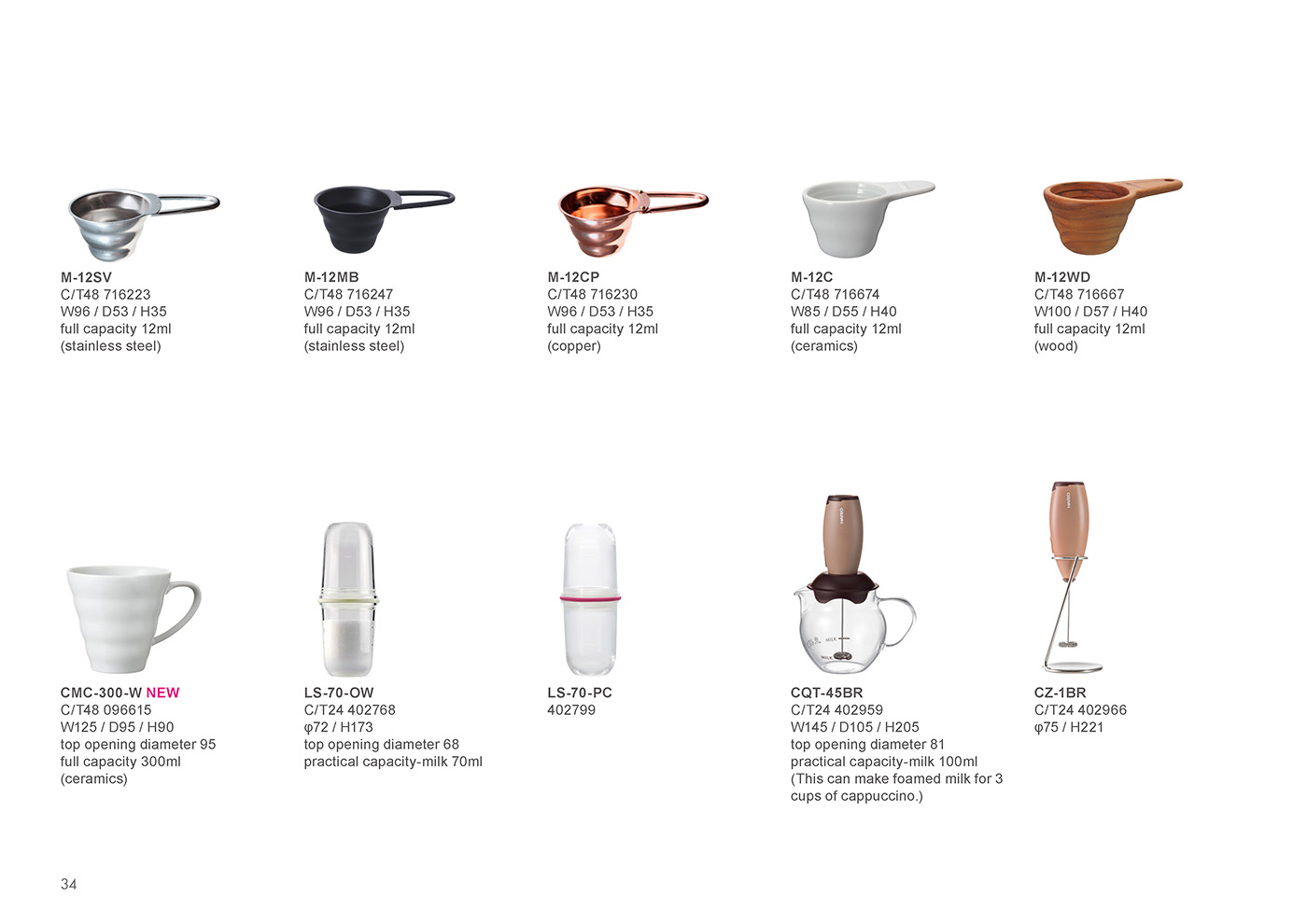 Catalog 2020, Coffee, V60, Measuring Spoon, milk frother, Latte Shaker, Creamer, Qto, Copper, stainless steel, ceramics, wood, M-12SV, M-12MB, M-12CP, M-12C, M-12WD, CMC-300-W, LS-70-OW, LS-70-PC, CQT-45BR, CZ-1BR