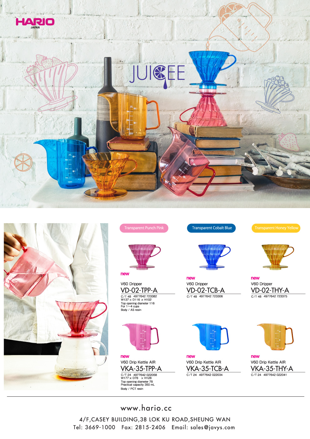 Ideal for those starting to make pour-over coffee
The design makes pouring easy, with a surprisingly lightweight feel and transparent material that allows you to see the movement of the water. The compact size saves space during storage. Winner of the 2020 Good Design Award.