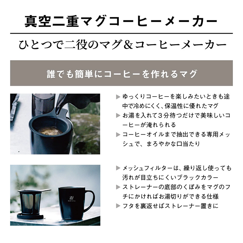 Insulated Mug Coffee Maker - ZB-SMCM-300B image7