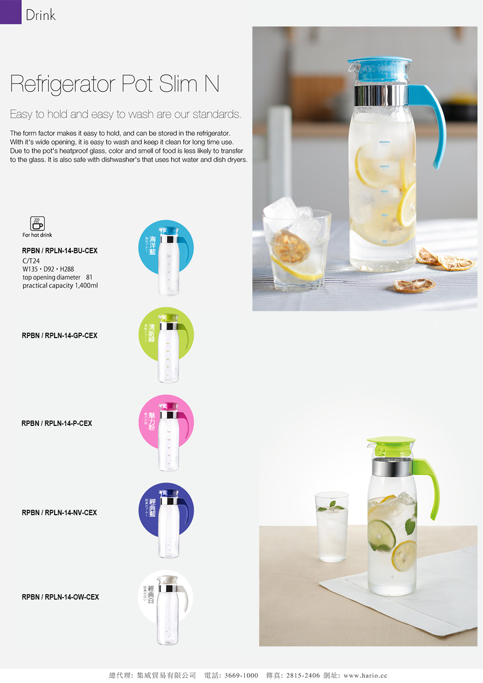 Drink, Refrigerator, pot, slim, dishwasher, RPLN-14-BU-CEX, RPLN-14-P-CEX, RPLN-14-GP-CEX, RPLN-14-NV-CEX, RPLN-14-OW-CEX, RPBN-14-BU-CEX, RPBN-14-P-CEX, RPBN-14-GP-CEX, RPBN-14-NV-CEX, RPBN-14-OW-CEX